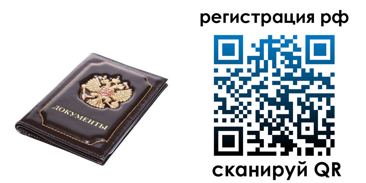прописка поиск в Прокопьевске