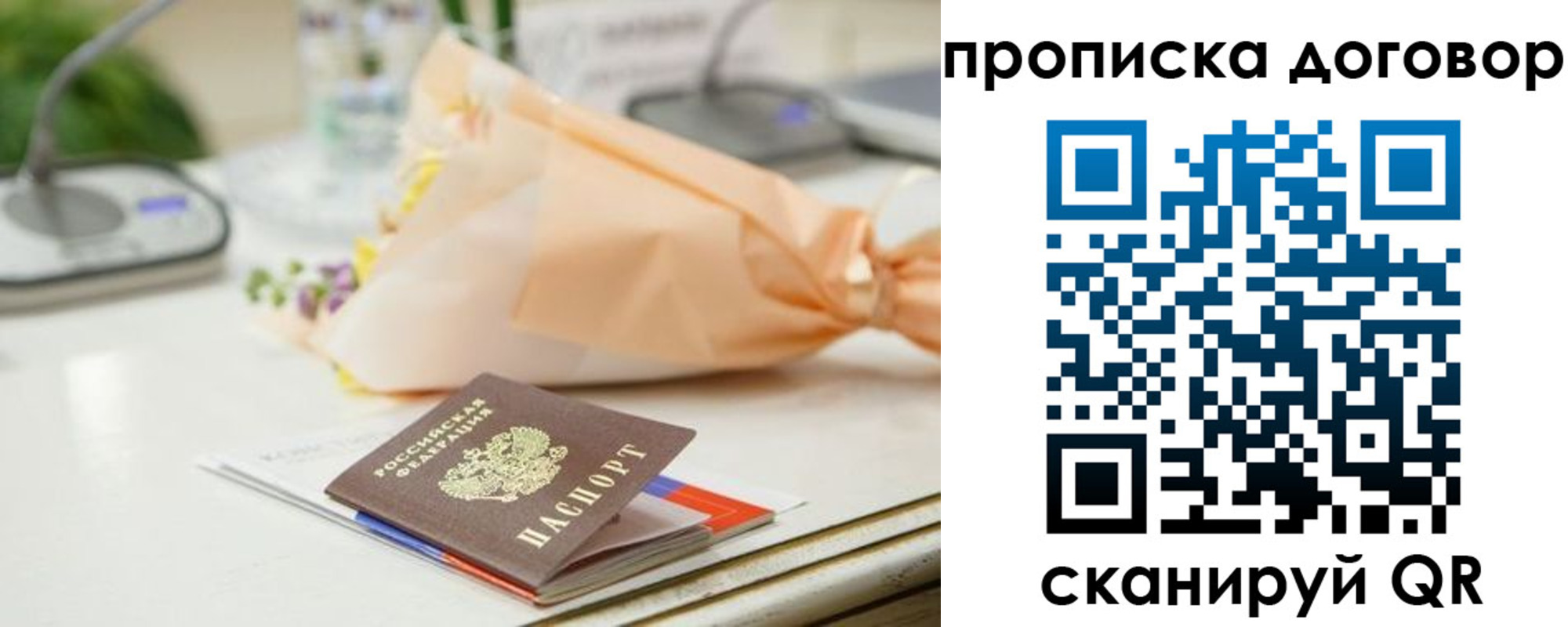 временная регистрация недорого в Прокопьевске