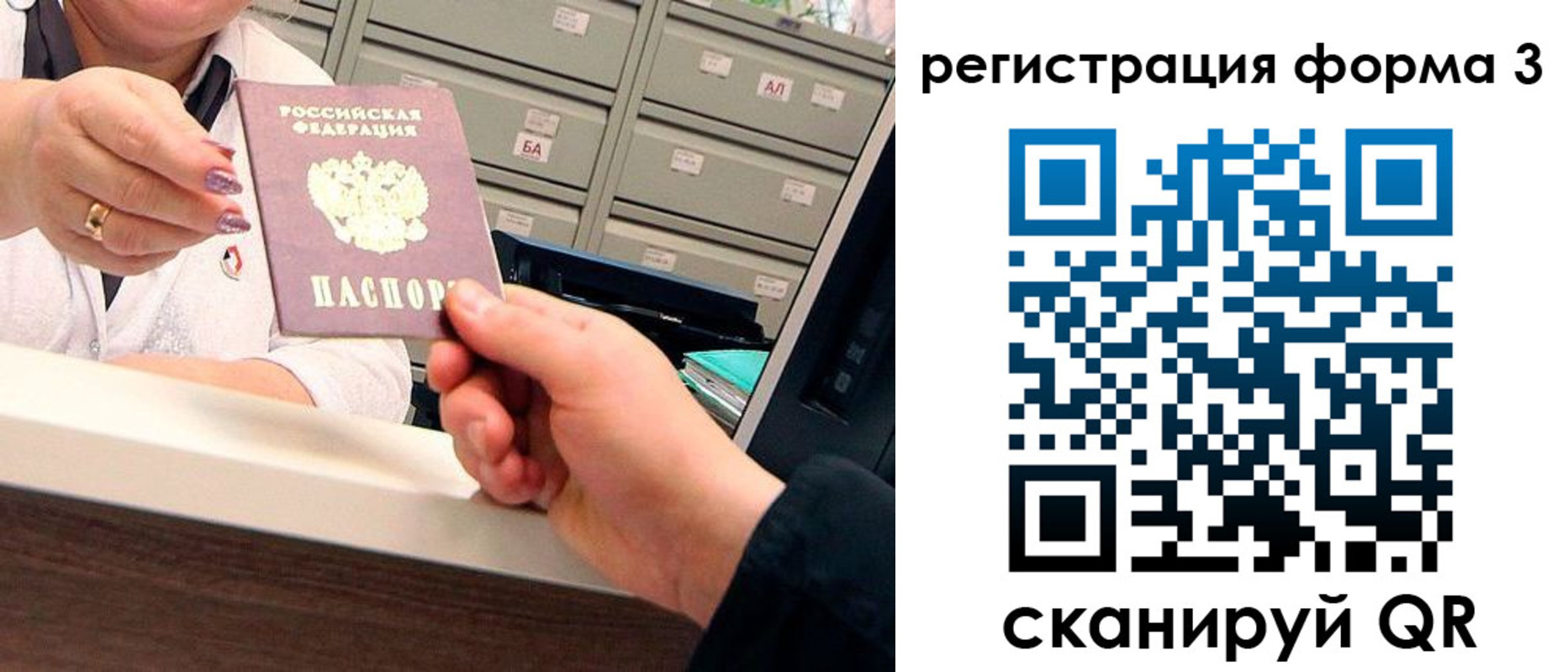 прописка иностранных граждан в Прокопьевске