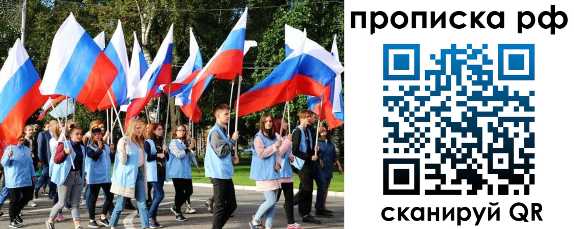 прописка поиск в Прокопьевске