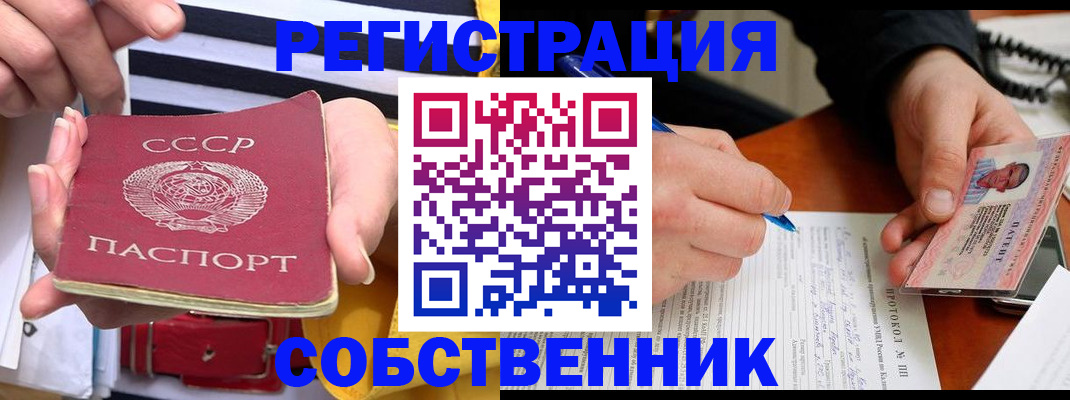 прописка ребенка в Прокопьевске