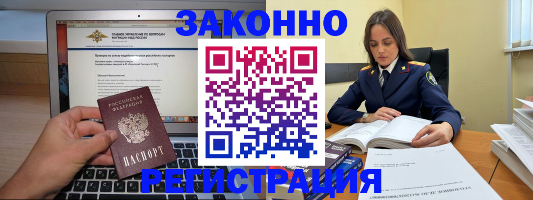 прописка гарантия в Прокопьевске