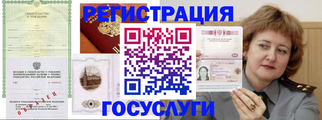 временная регистрация госуслуги в Прокопьевске