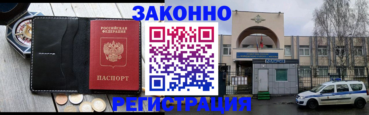 временная регистрация адрес в Прокопьевске