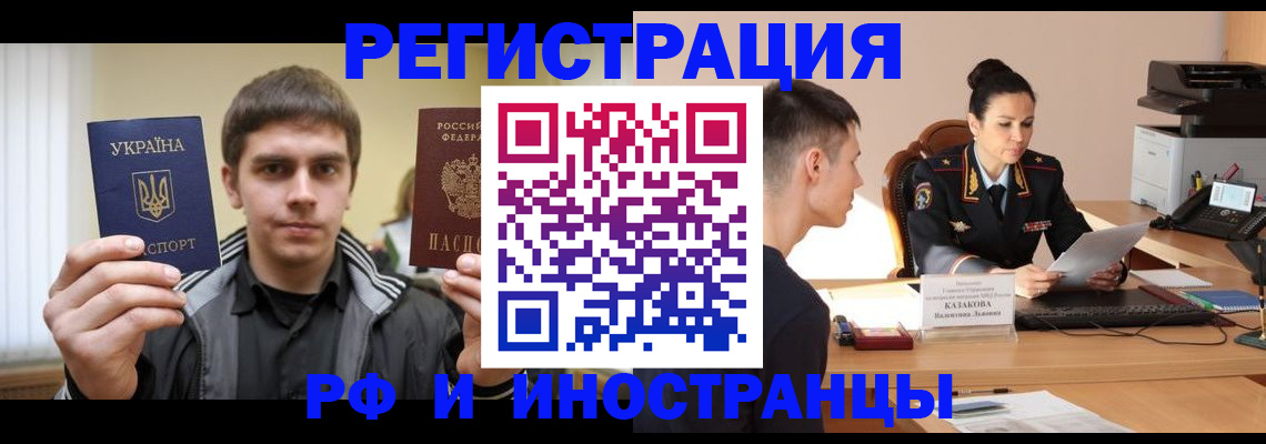 временная регистрация надежно в Прокопьевске