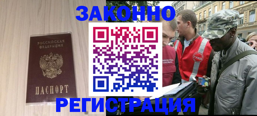 временная регистрация госуслуги в Прокопьевске