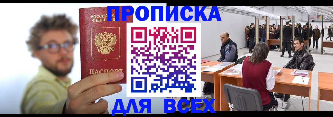 регистрация для дет. сада в Прокопьевске